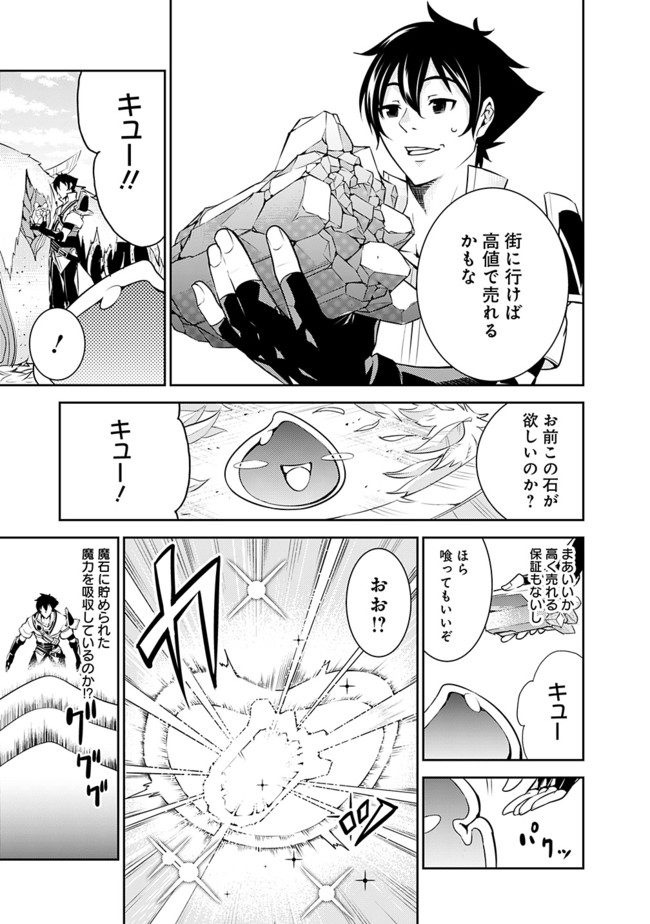 史上最強の魔法剣士、 ランク冒険者に転生する 剣聖と魔帝、 つの前世を持った男の英雄譚 第4話 - Page 6