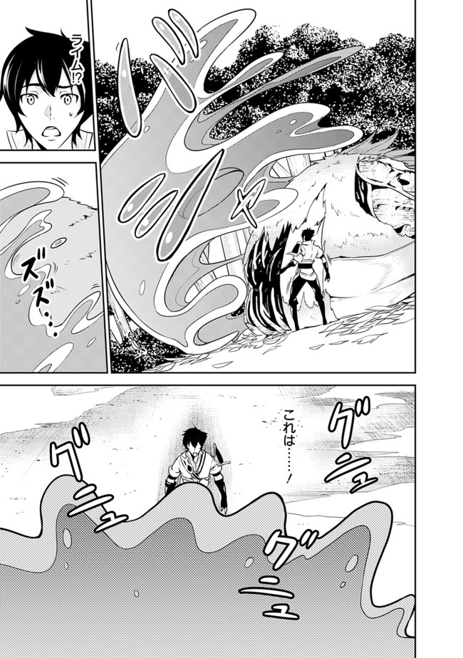 史上最強の魔法剣士、 ランク冒険者に転生する 剣聖と魔帝、 つの前世を持った男の英雄譚 第4話 - Page 8