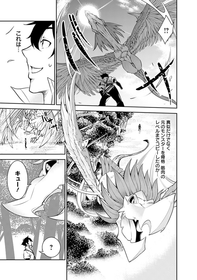 史上最強の魔法剣士、 ランク冒険者に転生する 剣聖と魔帝、 つの前世を持った男の英雄譚 第4話 - Page 10