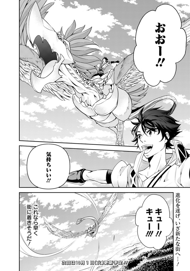 史上最強の魔法剣士、 ランク冒険者に転生する 剣聖と魔帝、 つの前世を持った男の英雄譚 第4話 - Page 11