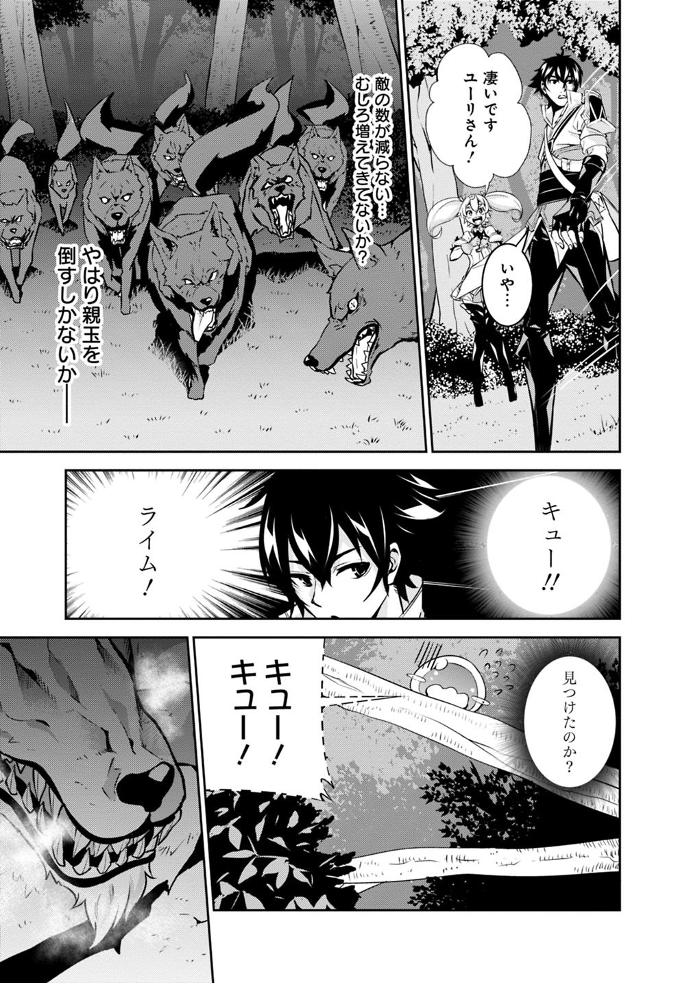 史上最強の魔法剣士、 ランク冒険者に転生する 剣聖と魔帝、 つの前世を持った男の英雄譚 第13話 - Page 8