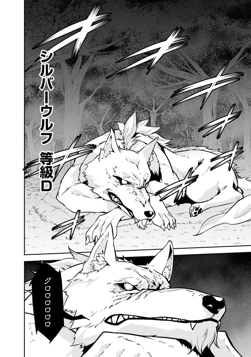 史上最強の魔法剣士、 ランク冒険者に転生する 剣聖と魔帝、 つの前世を持った男の英雄譚 第13話 - Page 9