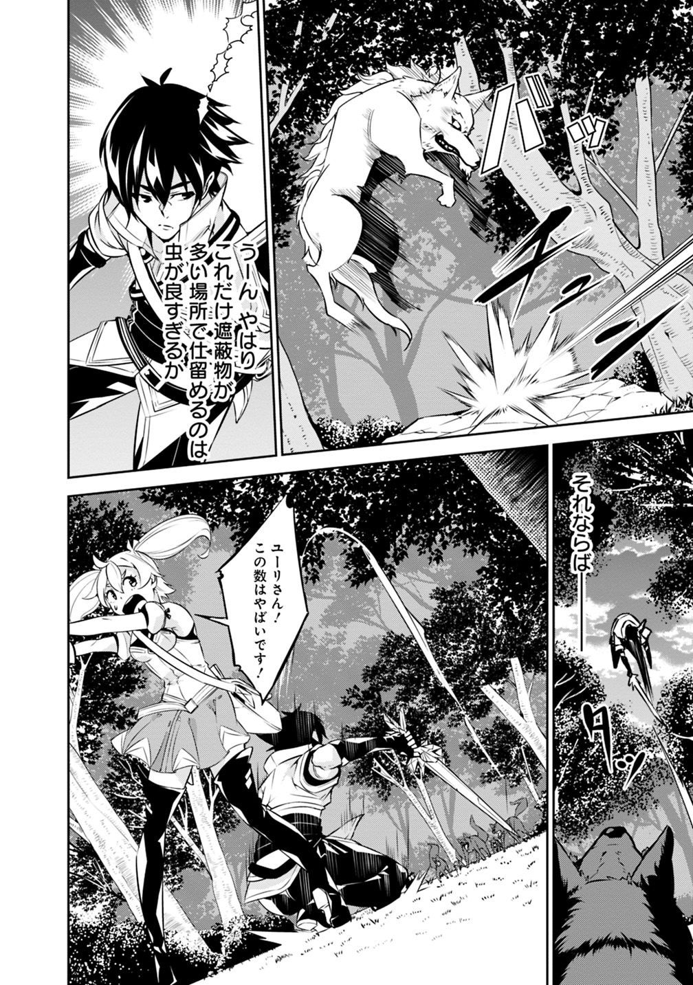 史上最強の魔法剣士、 ランク冒険者に転生する 剣聖と魔帝、 つの前世を持った男の英雄譚 第13話 - Page 11