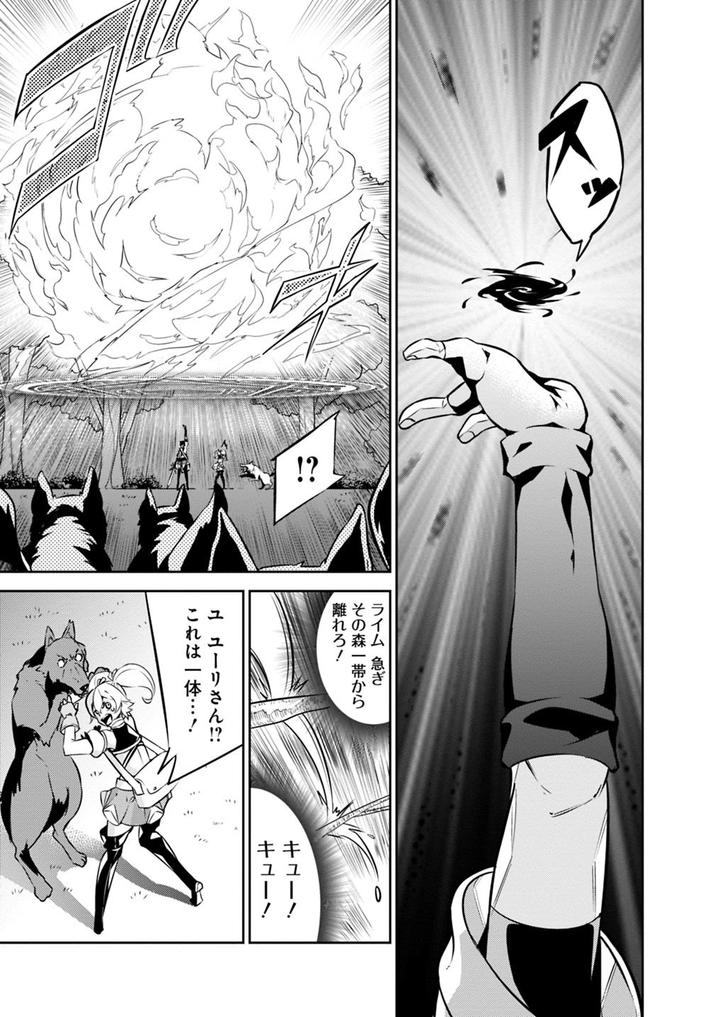 史上最強の魔法剣士、 ランク冒険者に転生する 剣聖と魔帝、 つの前世を持った男の英雄譚 第13話 - Page 12