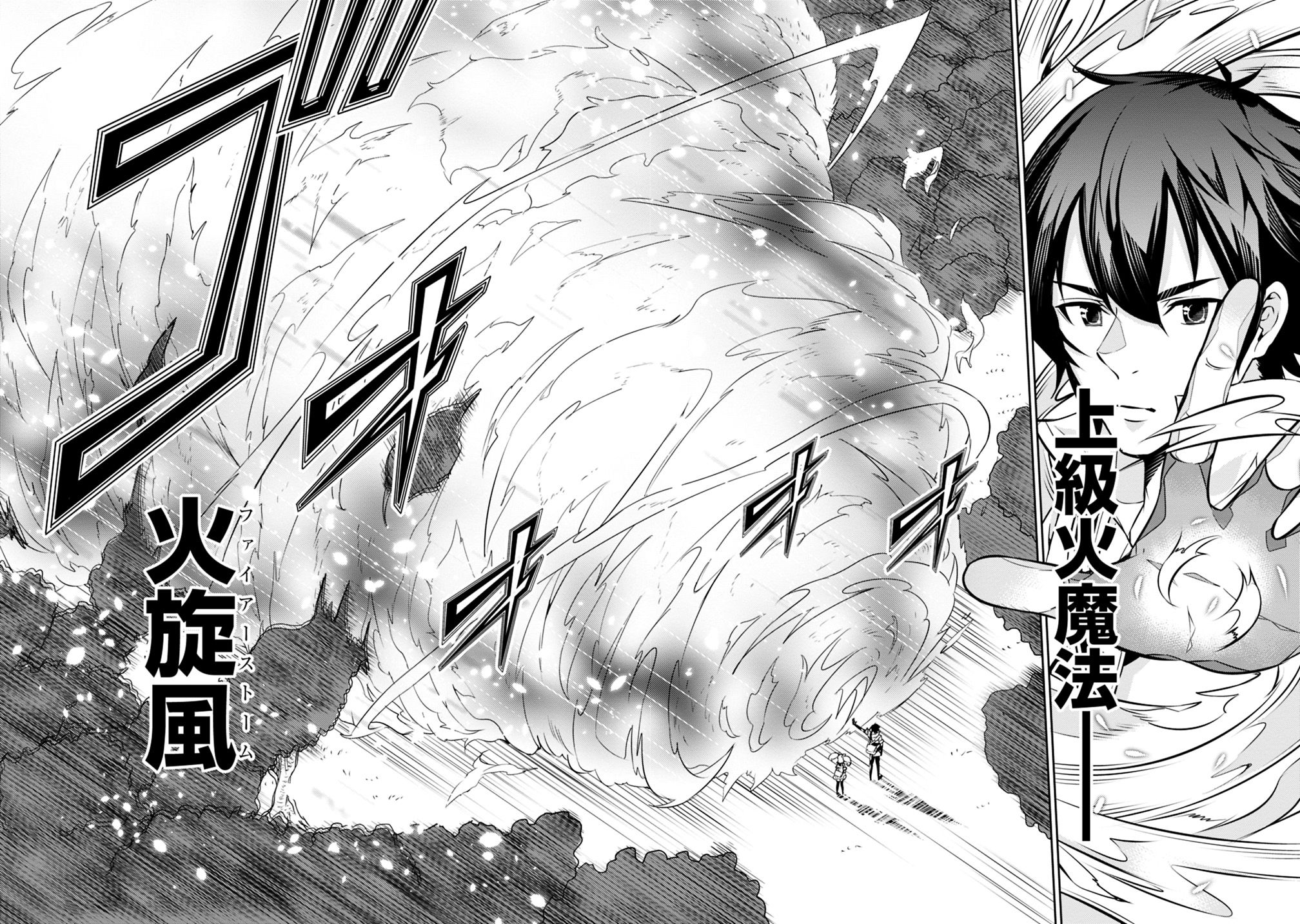 史上最強の魔法剣士、 ランク冒険者に転生する 剣聖と魔帝、 つの前世を持った男の英雄譚 第13話 - Page 13