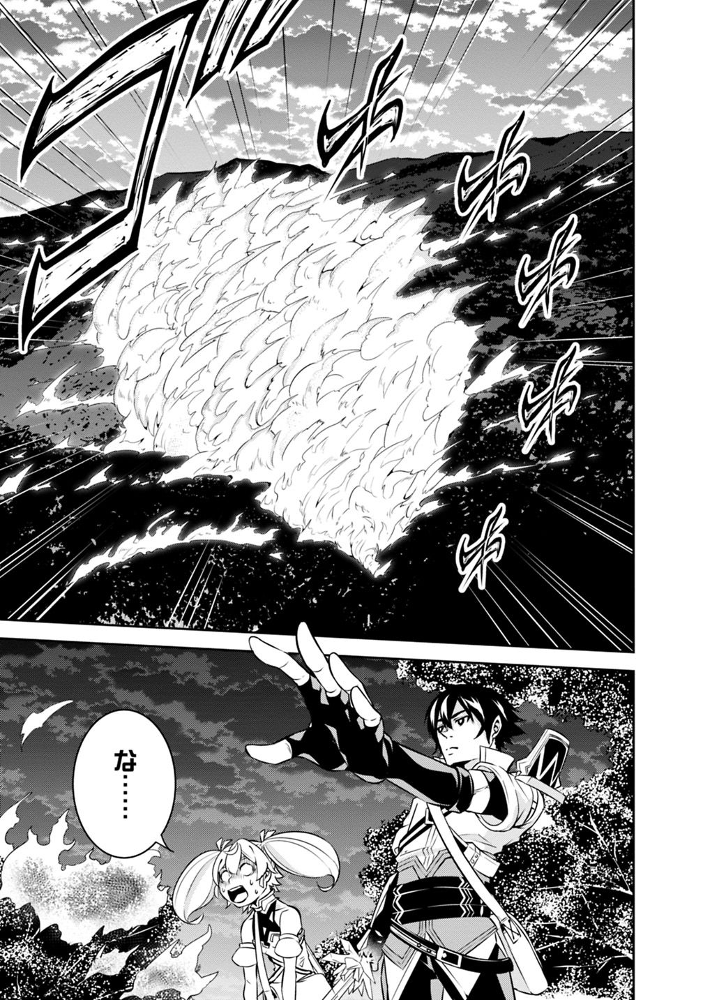 史上最強の魔法剣士、 ランク冒険者に転生する 剣聖と魔帝、 つの前世を持った男の英雄譚 第13話 - Page 15