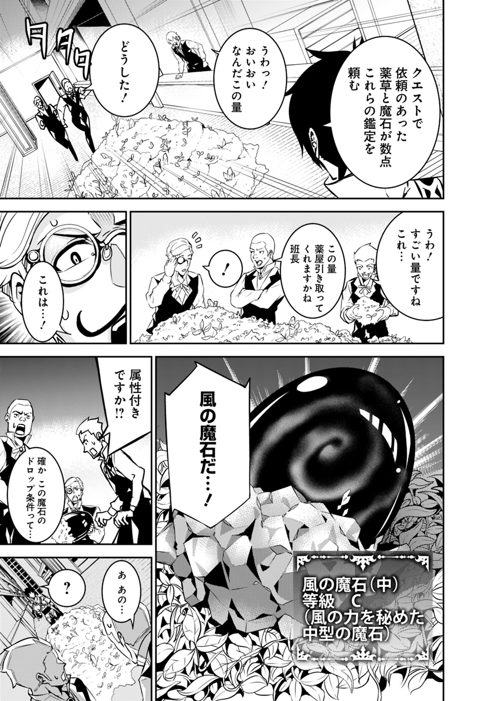 史上最強の魔法剣士、 ランク冒険者に転生する 剣聖と魔帝、 つの前世を持った男の英雄譚 第14話 - Page 6