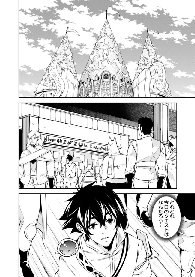 史上最強の魔法剣士、 ランク冒険者に転生する 剣聖と魔帝、 つの前世を持った男の英雄譚 第37話 - Page 3