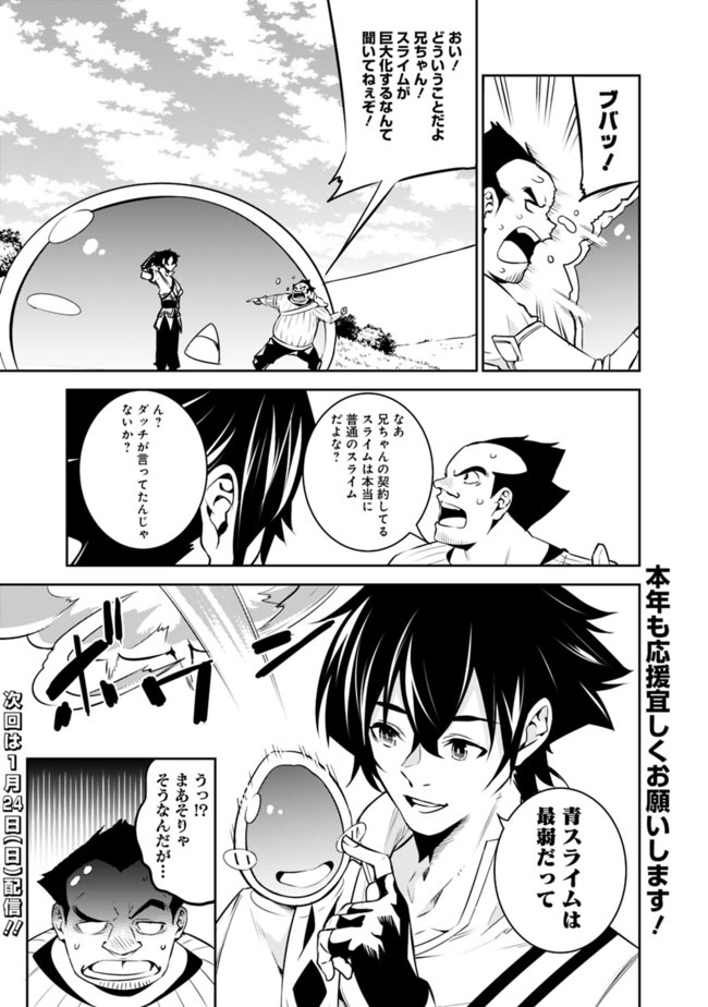 史上最強の魔法剣士、 ランク冒険者に転生する 剣聖と魔帝、 つの前世を持った男の英雄譚 第37話 - Page 12