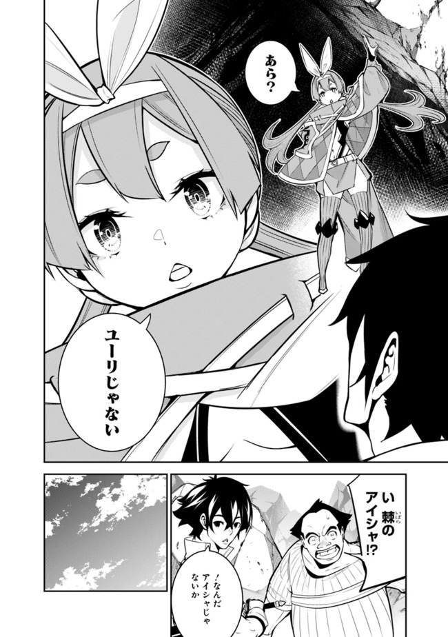 史上最強の魔法剣士、 ランク冒険者に転生する 剣聖と魔帝、 つの前世を持った男の英雄譚 第40話 - Page 5