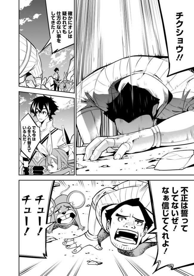 史上最強の魔法剣士、 ランク冒険者に転生する 剣聖と魔帝、 つの前世を持った男の英雄譚 第40話 - Page 11