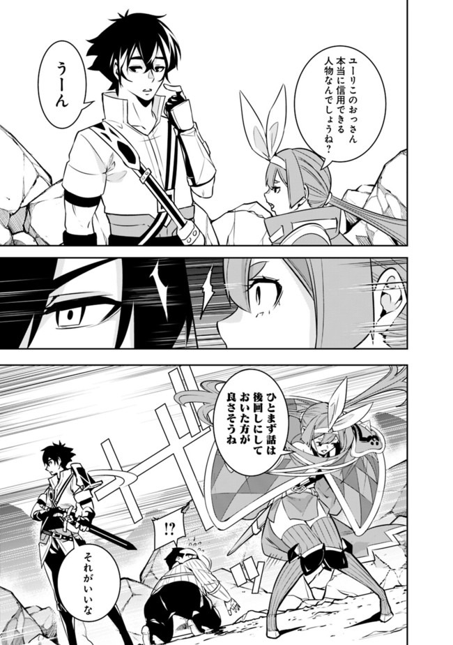 史上最強の魔法剣士、 ランク冒険者に転生する 剣聖と魔帝、 つの前世を持った男の英雄譚 第40話 - Page 12