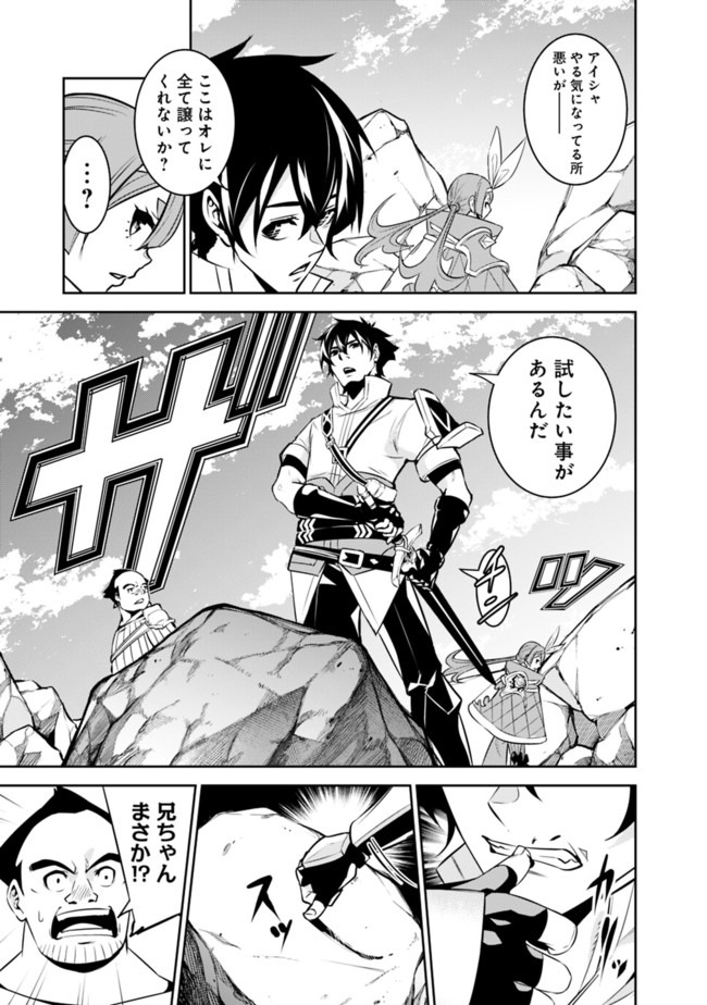 史上最強の魔法剣士、 ランク冒険者に転生する 剣聖と魔帝、 つの前世を持った男の英雄譚 第40話 - Page 14