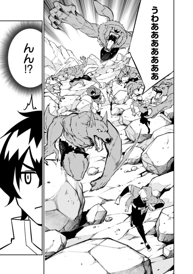 史上最強の魔法剣士、 ランク冒険者に転生する 剣聖と魔帝、 つの前世を持った男の英雄譚 第40話 - Page 18