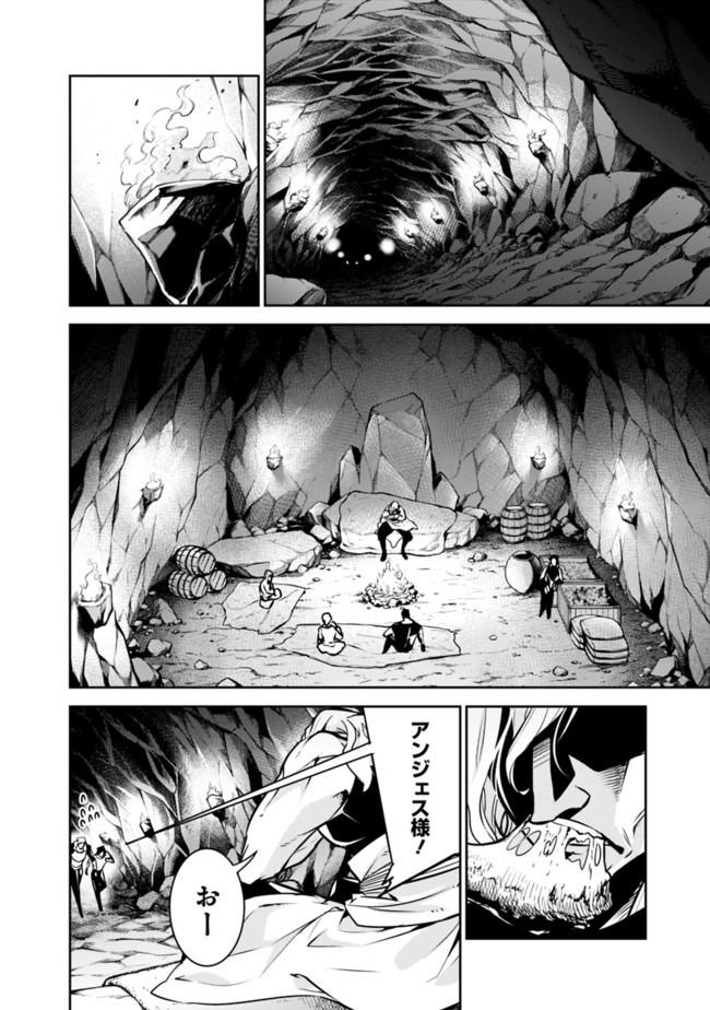 史上最強の魔法剣士、 ランク冒険者に転生する 剣聖と魔帝、 つの前世を持った男の英雄譚 第40話 - Page 21