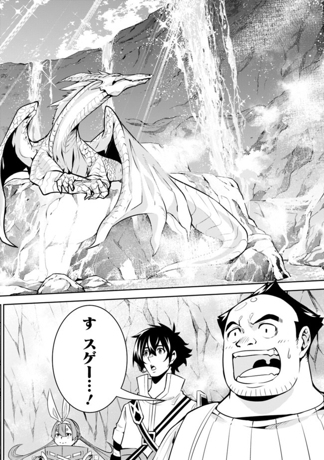 史上最強の魔法剣士、 ランク冒険者に転生する 剣聖と魔帝、 つの前世を持った男の英雄譚 第41話 - Page 5