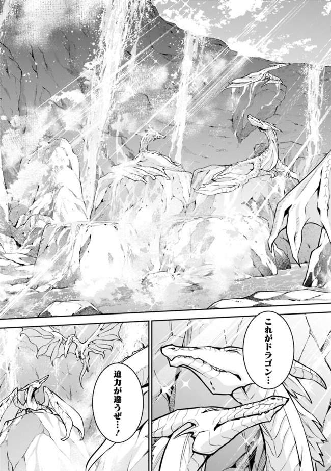 史上最強の魔法剣士、 ランク冒険者に転生する 剣聖と魔帝、 つの前世を持った男の英雄譚 第41話 - Page 6