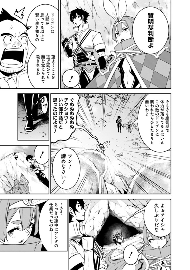 史上最強の魔法剣士、 ランク冒険者に転生する 剣聖と魔帝、 つの前世を持った男の英雄譚 第41話 - Page 10