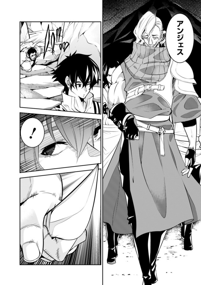 史上最強の魔法剣士、 ランク冒険者に転生する 剣聖と魔帝、 つの前世を持った男の英雄譚 第41話 - Page 11