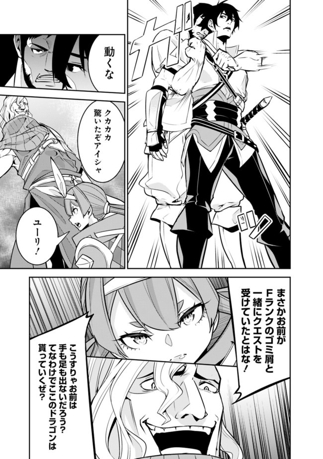 史上最強の魔法剣士、 ランク冒険者に転生する 剣聖と魔帝、 つの前世を持った男の英雄譚 第41話 - Page 12