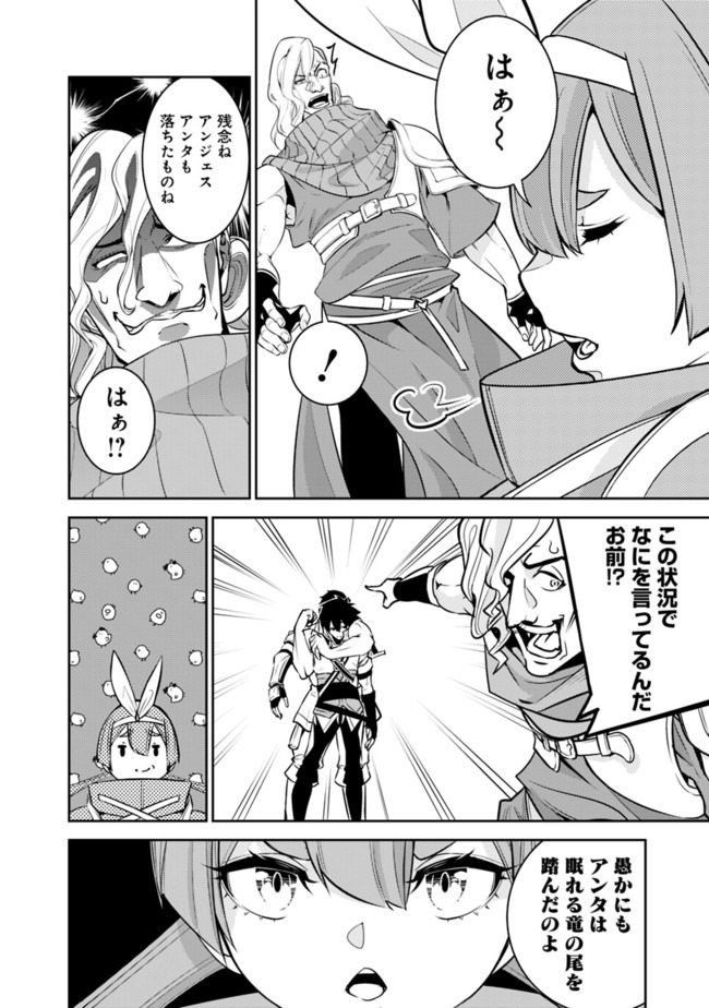 史上最強の魔法剣士、 ランク冒険者に転生する 剣聖と魔帝、 つの前世を持った男の英雄譚 第41話 - Page 13