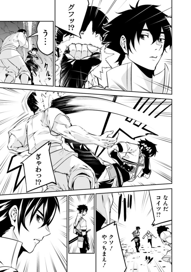 史上最強の魔法剣士、 ランク冒険者に転生する 剣聖と魔帝、 つの前世を持った男の英雄譚 第41話 - Page 14
