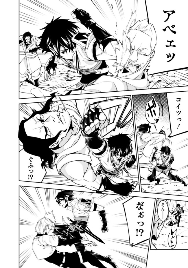 史上最強の魔法剣士、 ランク冒険者に転生する 剣聖と魔帝、 つの前世を持った男の英雄譚 第41話 - Page 15