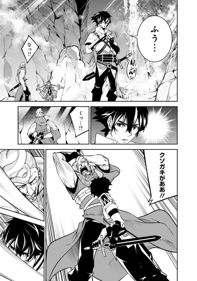 史上最強の魔法剣士、 ランク冒険者に転生する 剣聖と魔帝、 つの前世を持った男の英雄譚 第41話 - Page 16