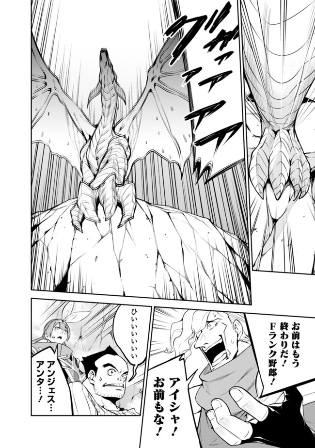 史上最強の魔法剣士、 ランク冒険者に転生する 剣聖と魔帝、 つの前世を持った男の英雄譚 第42話 - Page 5