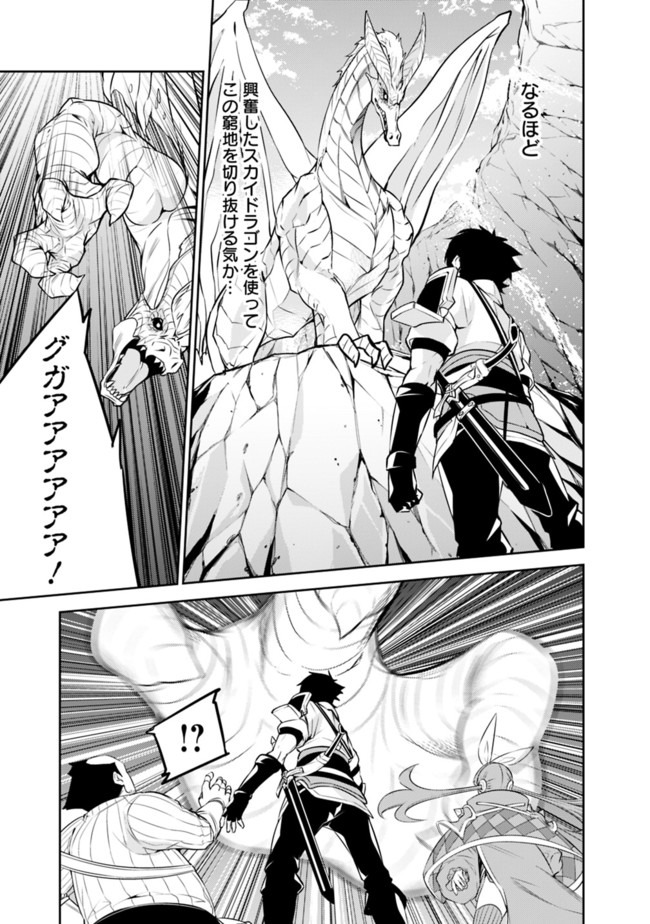史上最強の魔法剣士、 ランク冒険者に転生する 剣聖と魔帝、 つの前世を持った男の英雄譚 第42話 - Page 6