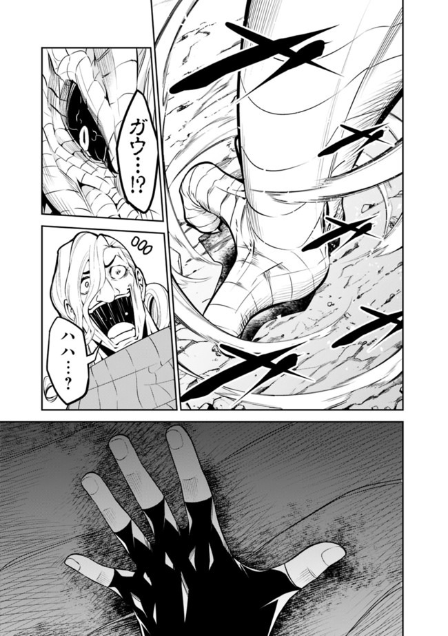 史上最強の魔法剣士、 ランク冒険者に転生する 剣聖と魔帝、 つの前世を持った男の英雄譚 第42話 - Page 8