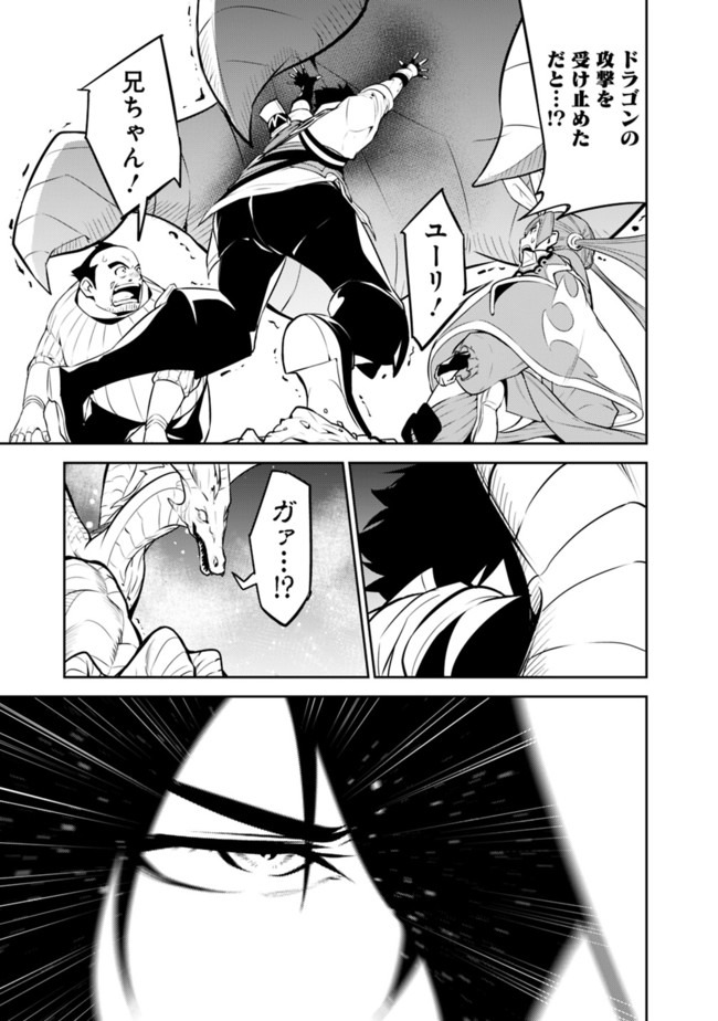 史上最強の魔法剣士、 ランク冒険者に転生する 剣聖と魔帝、 つの前世を持った男の英雄譚 第42話 - Page 10