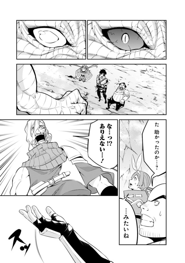 史上最強の魔法剣士、 ランク冒険者に転生する 剣聖と魔帝、 つの前世を持った男の英雄譚 第42話 - Page 12