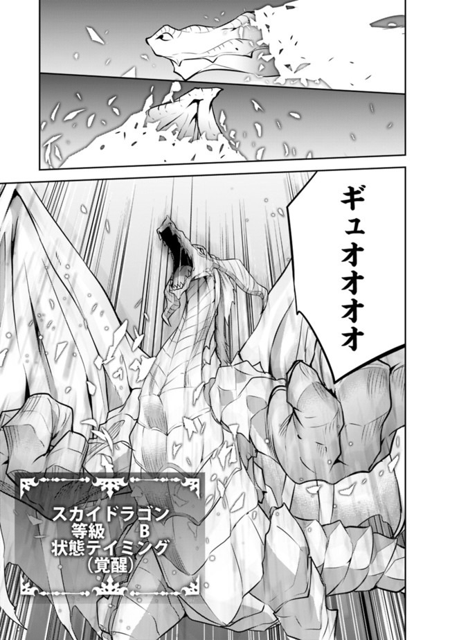 史上最強の魔法剣士、 ランク冒険者に転生する 剣聖と魔帝、 つの前世を持った男の英雄譚 第42話 - Page 16