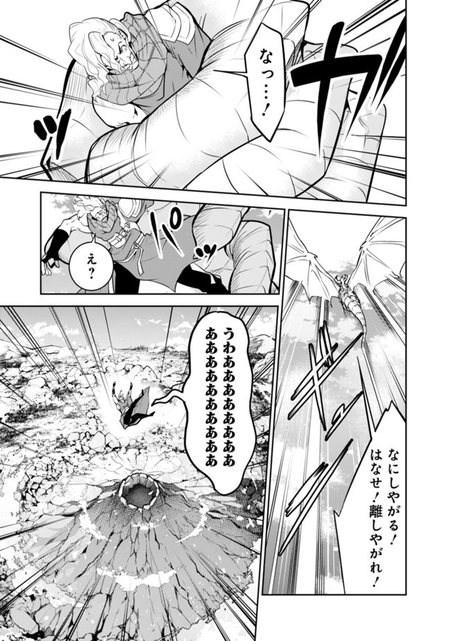 史上最強の魔法剣士、 ランク冒険者に転生する 剣聖と魔帝、 つの前世を持った男の英雄譚 第42話 - Page 18