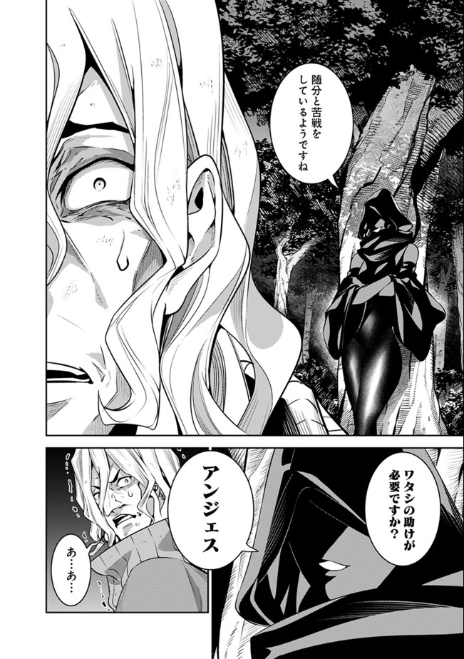 史上最強の魔法剣士、 ランク冒険者に転生する 剣聖と魔帝、 つの前世を持った男の英雄譚 第44話 - Page 5