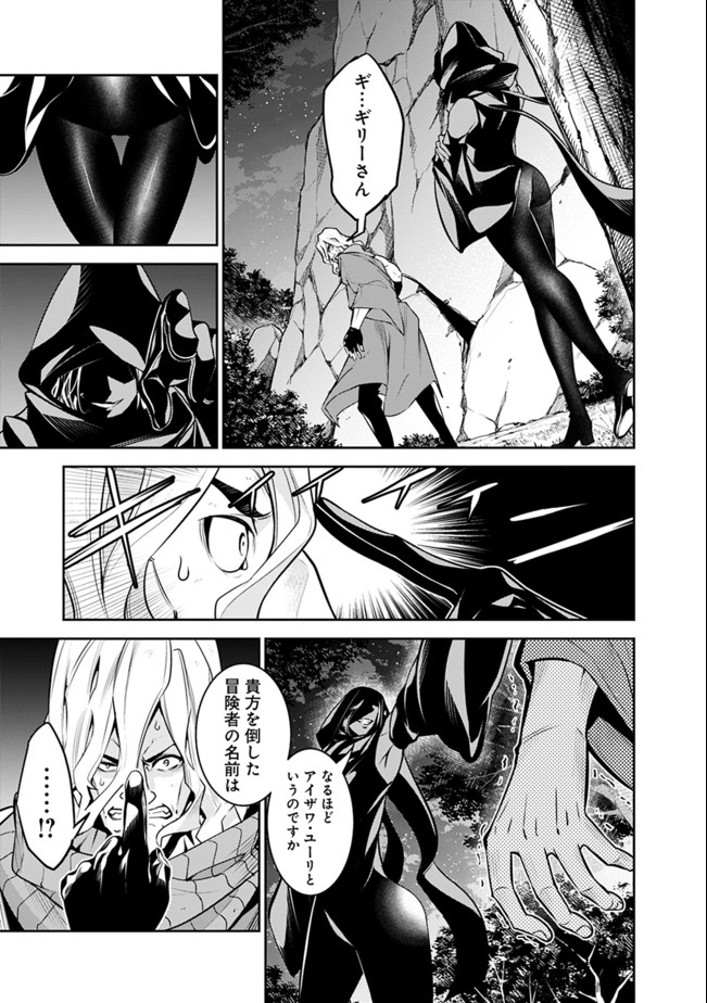 史上最強の魔法剣士、 ランク冒険者に転生する 剣聖と魔帝、 つの前世を持った男の英雄譚 第44話 - Page 6