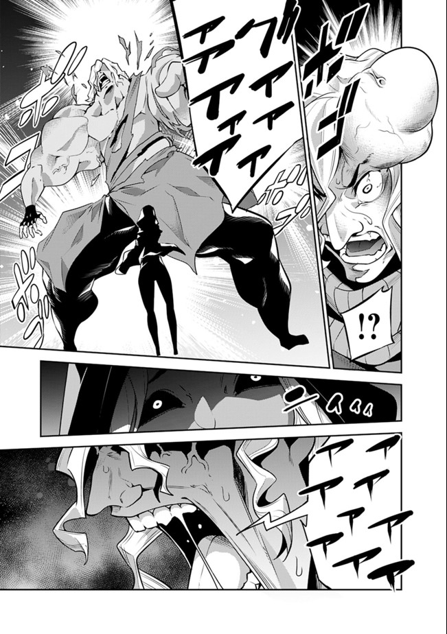 史上最強の魔法剣士、 ランク冒険者に転生する 剣聖と魔帝、 つの前世を持った男の英雄譚 第44話 - Page 8
