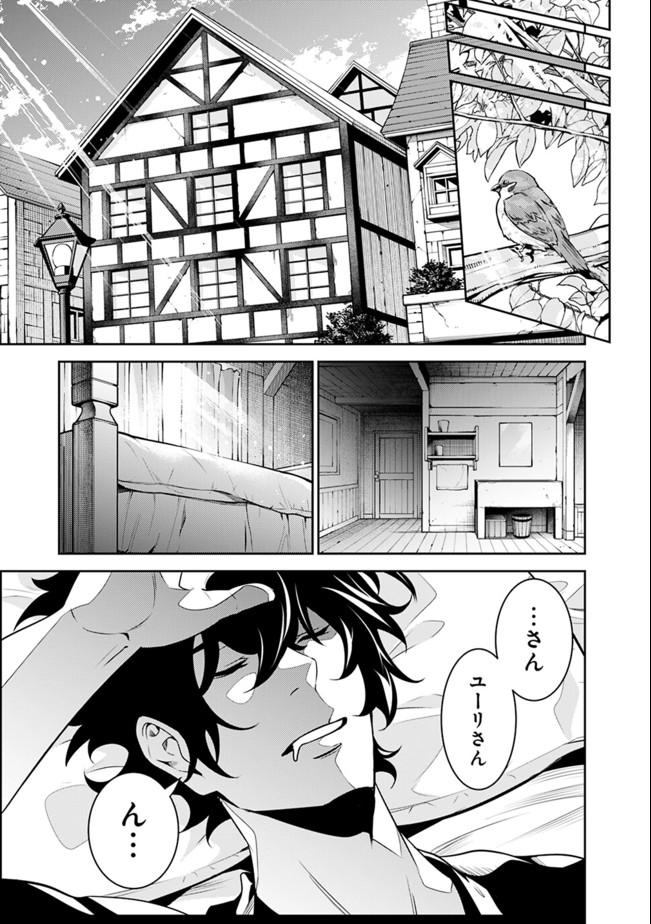 史上最強の魔法剣士、 ランク冒険者に転生する 剣聖と魔帝、 つの前世を持った男の英雄譚 第44話 - Page 10