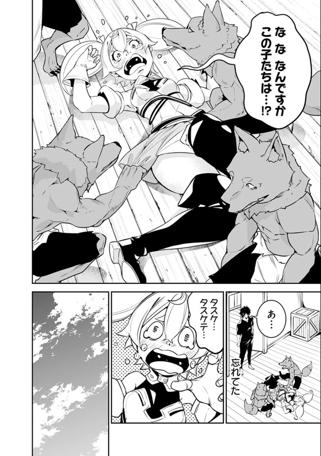 史上最強の魔法剣士、 ランク冒険者に転生する 剣聖と魔帝、 つの前世を持った男の英雄譚 第44話 - Page 13
