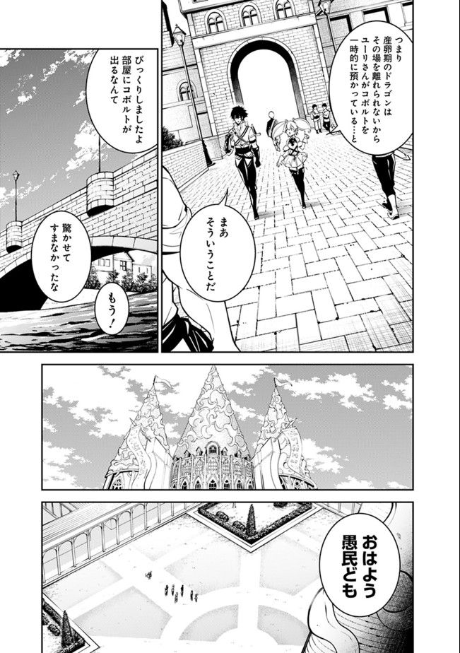 史上最強の魔法剣士、 ランク冒険者に転生する 剣聖と魔帝、 つの前世を持った男の英雄譚 第44話 - Page 14