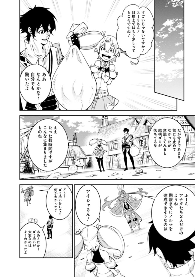 史上最強の魔法剣士、 ランク冒険者に転生する 剣聖と魔帝、 つの前世を持った男の英雄譚 第45話 - Page 5