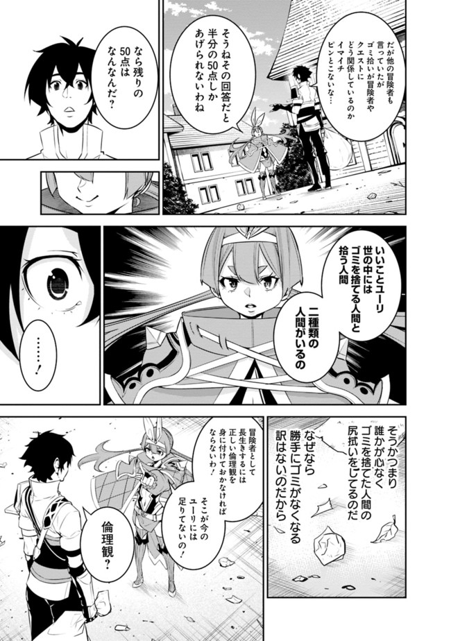 史上最強の魔法剣士、 ランク冒険者に転生する 剣聖と魔帝、 つの前世を持った男の英雄譚 第45話 - Page 6