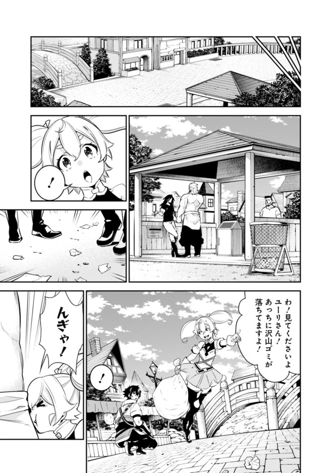 史上最強の魔法剣士、 ランク冒険者に転生する 剣聖と魔帝、 つの前世を持った男の英雄譚 第45話 - Page 8