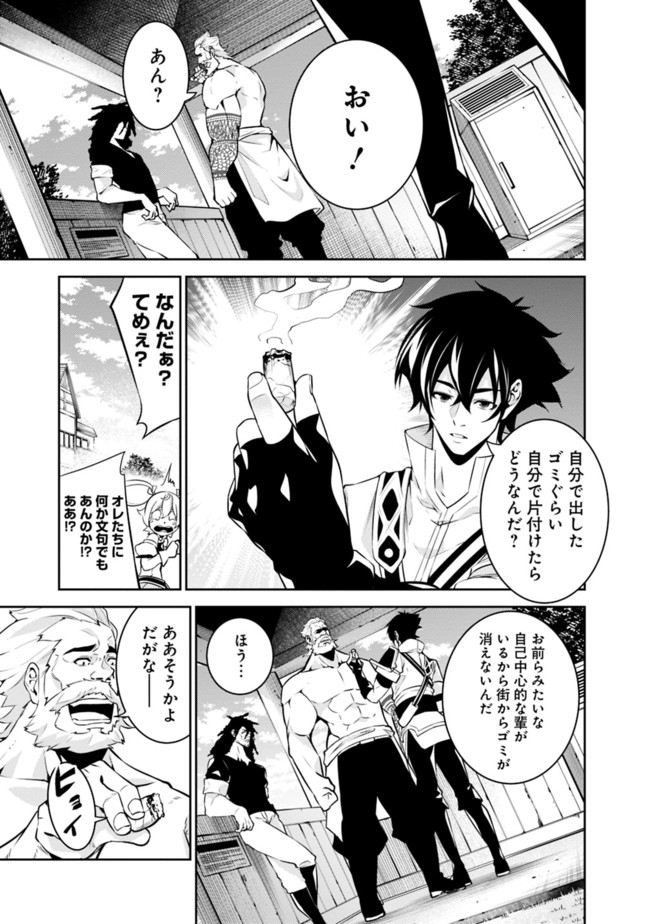 史上最強の魔法剣士、 ランク冒険者に転生する 剣聖と魔帝、 つの前世を持った男の英雄譚 第45話 - Page 10