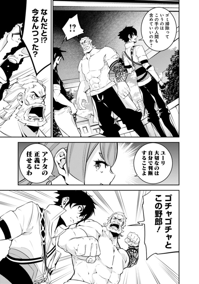 史上最強の魔法剣士、 ランク冒険者に転生する 剣聖と魔帝、 つの前世を持った男の英雄譚 第45話 - Page 12
