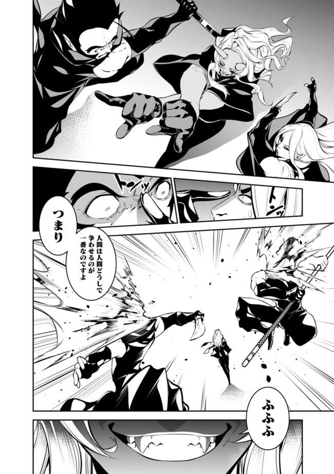 史上最強の魔法剣士、 ランク冒険者に転生する 剣聖と魔帝、 つの前世を持った男の英雄譚 第46話 - Page 7