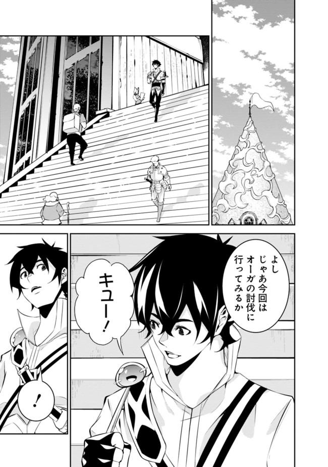 史上最強の魔法剣士、 ランク冒険者に転生する 剣聖と魔帝、 つの前世を持った男の英雄譚 第46話 - Page 12