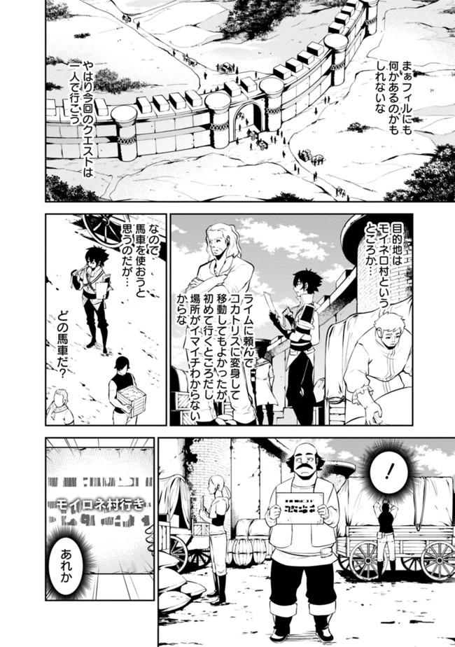 史上最強の魔法剣士、 ランク冒険者に転生する 剣聖と魔帝、 つの前世を持った男の英雄譚 第46話 - Page 15