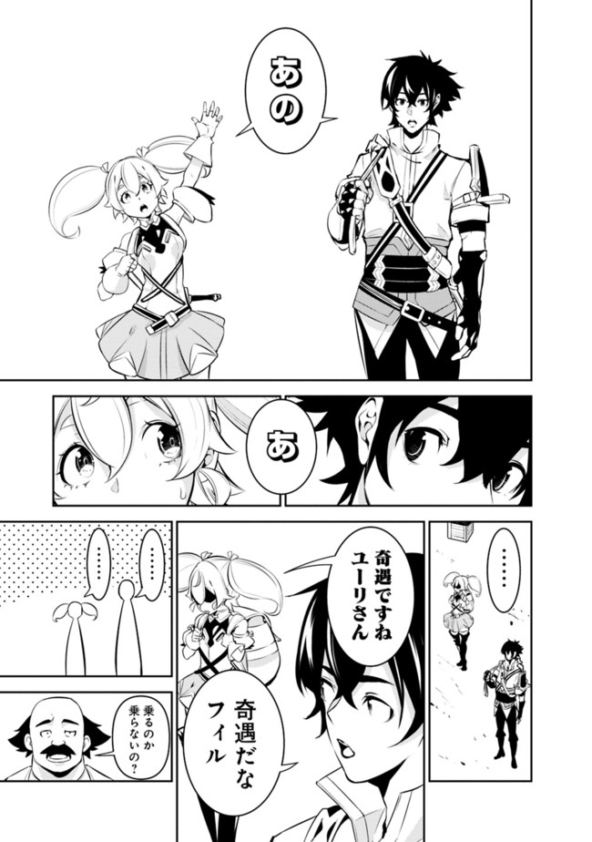 史上最強の魔法剣士、 ランク冒険者に転生する 剣聖と魔帝、 つの前世を持った男の英雄譚 第46話 - Page 16